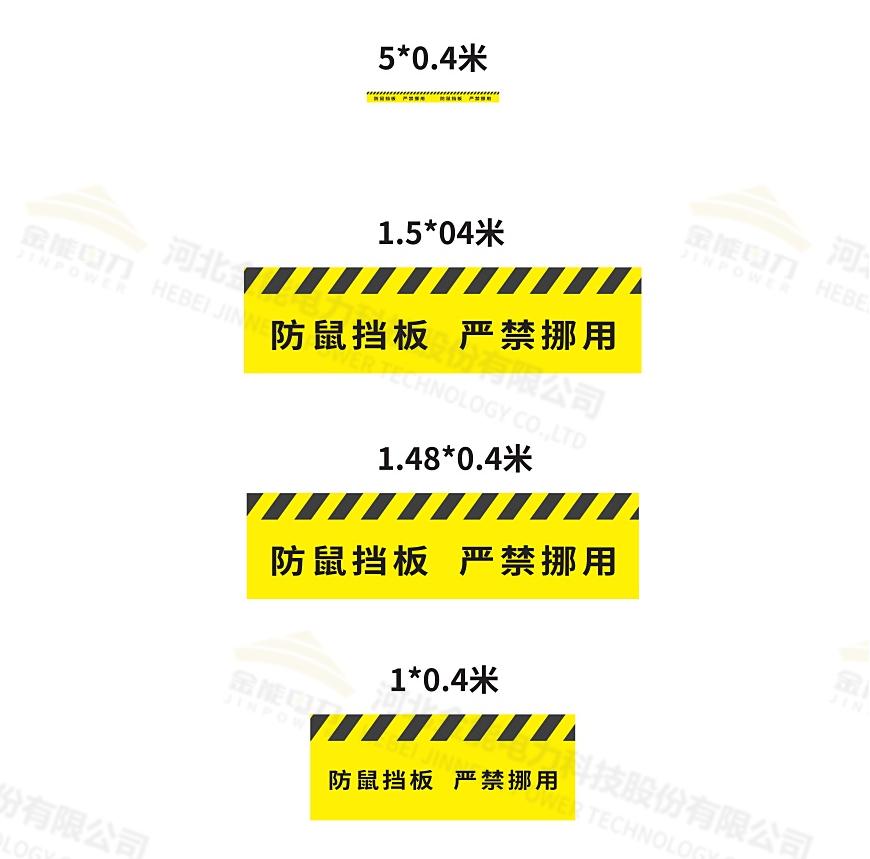 擋鼠板效果圖12.13_00.jpg