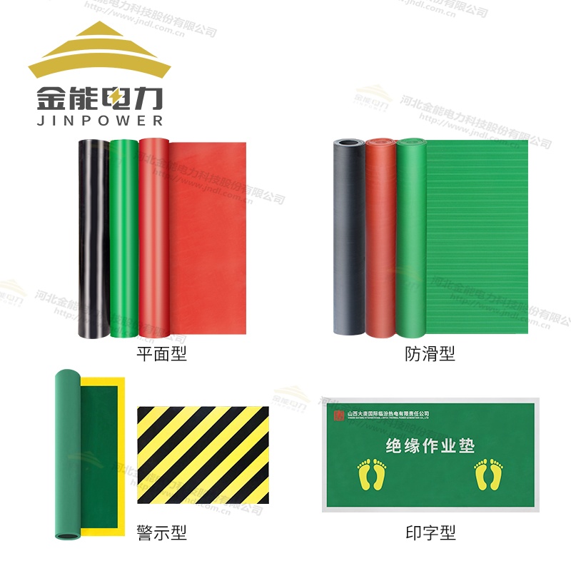 環保型平面/防滑/警示/印字絕緣橡膠墊（3-12mm