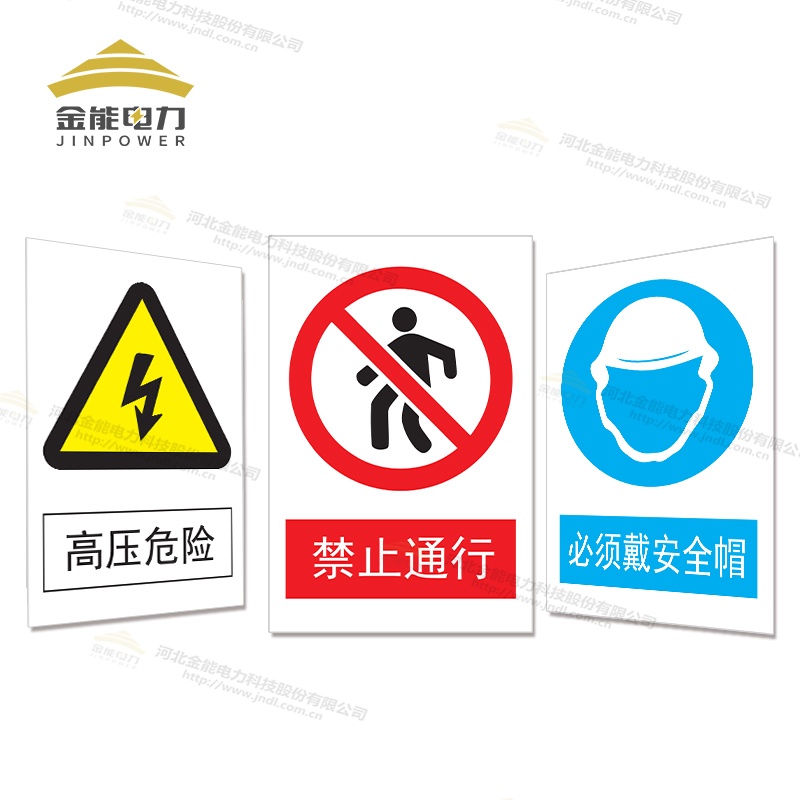支持定制，禁止合閘/有人工作/禁止通行安全警示牌